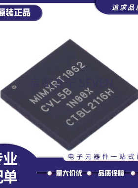 MIMXRT1062CVL5B 封装BGA-196 ARM微控制器芯片 全新原装正品