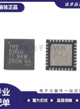 TRS3253EIRSMR/TPS65051RSMR/51610RHBR/TPA6040/6041A4RHBR QFN