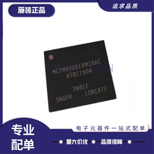 原装正品MCIMX6U5EVM10AC 封装BGA-624 微控制器处理单片机芯片