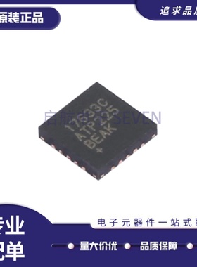 MAX17633CATP+T 丝印17633CATP TQFN20封装 降压型 DC-DC电源芯片