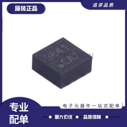 QMA7981三轴加速度传感器IC芯片
