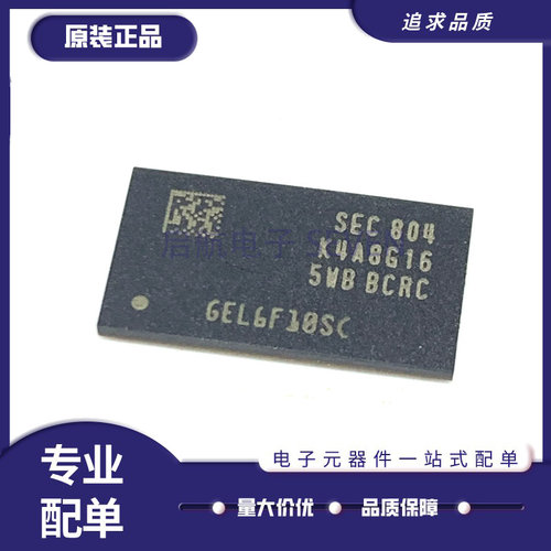 K4A8G165WC-BCTD存储器芯片