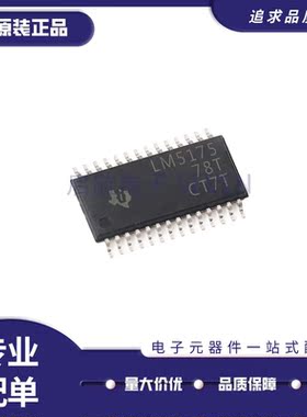 LM5175PWPR LM5175PWP HTSSOP28封装 开关控制器芯片IC 原装正品