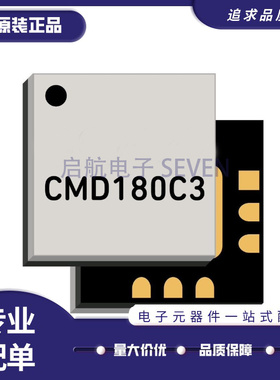 CMD180C3 QFN封装 射频混合器芯片 18 - 32 GHz 全新原装正品