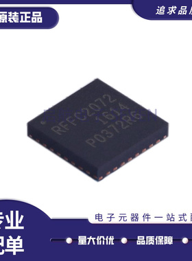 RFFC2071/RFFC2072/RFFC5071/RFFC5072TR13 贴片QFN32 混频器芯片