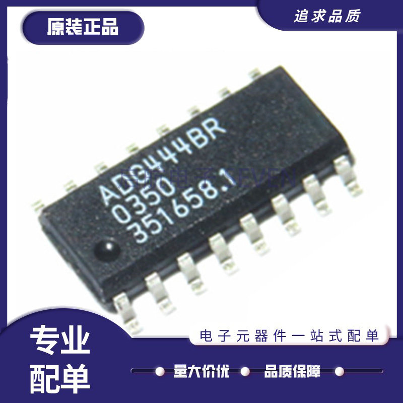 ADG444BRZ模拟开关芯片全新正品