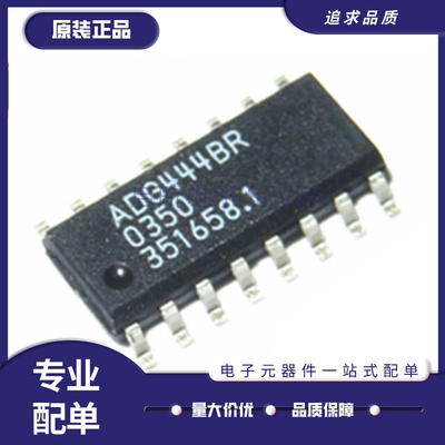 ADG444BRZ模拟开关芯片全新正品
