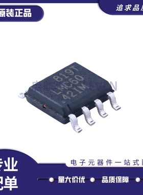 LMC6041 LMC6042 LMC7221 IM IMX AIM AIMX BIM BIMX 封装SOIC-8