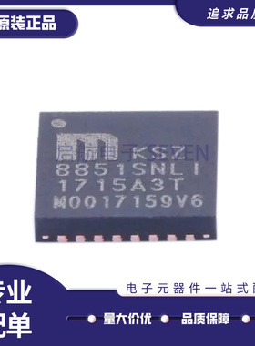 KSZ8851SNLI-TR 丝印KSZ8851SNL QFN-32以太网接口控制芯片