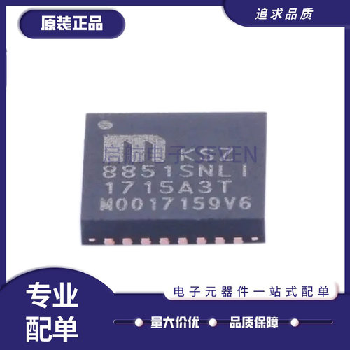 微芯接口控制芯片全新原装正品