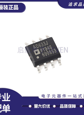 AD633J AD633JR AD633JRZ AD633ARZ AD835ARZ SOP8封装放大器芯片