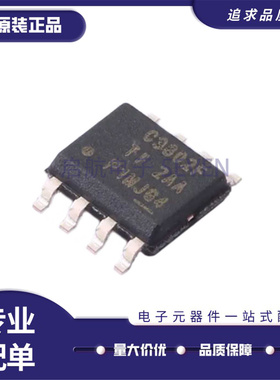 全新 LMR38020FDDAR 丝印C3802F HSOIC-8 同步降压电源转换器芯片