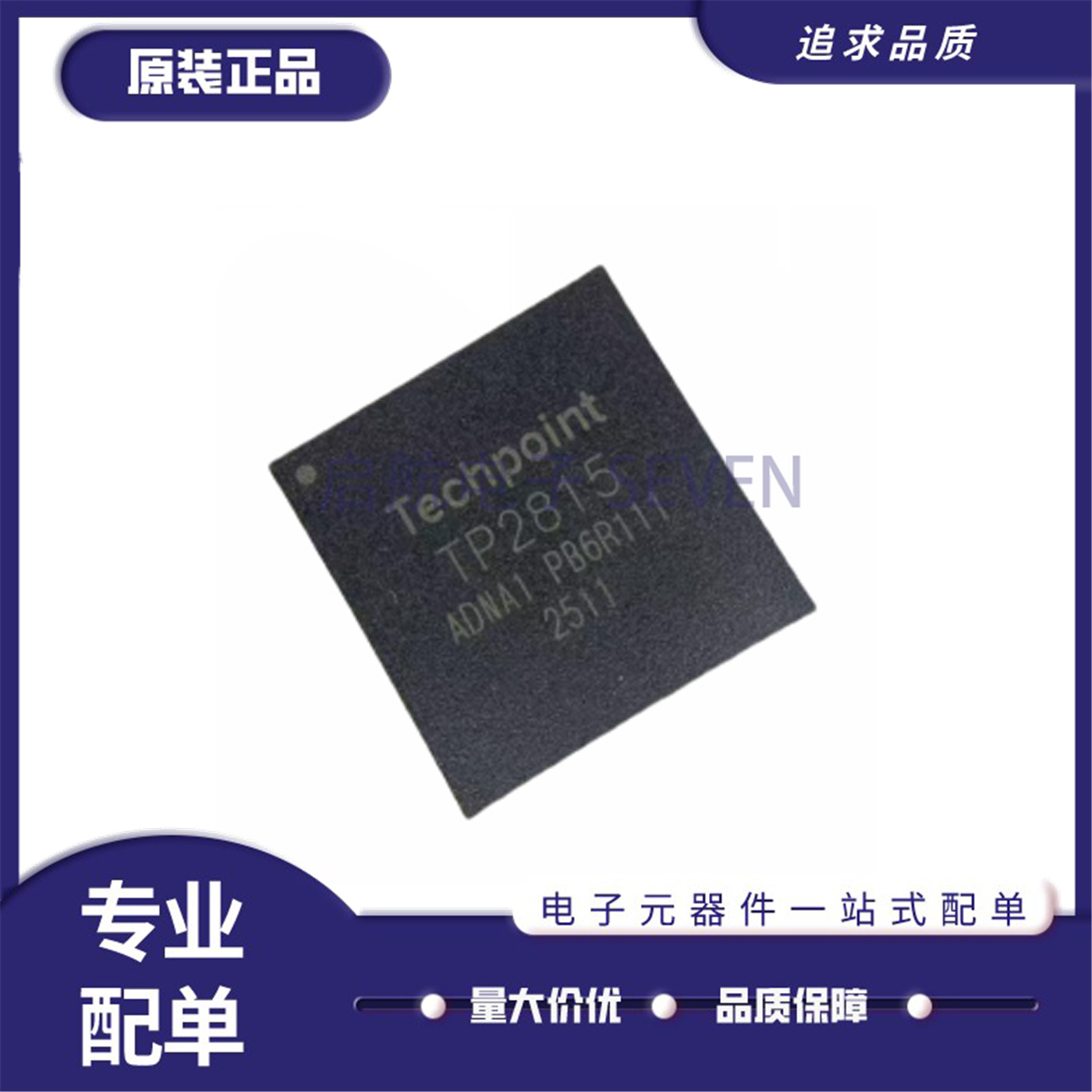 TP2815-NA1视频解码芯片