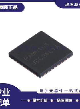 原装正品PAM8006A/ATR 8106TVR 8620TR 贴片QFN32 音频功率放大器
