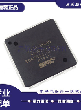 ADSP-21489KSWZ-4B/LQFP176/DSP数字音频信号处理器/全新原装正品
