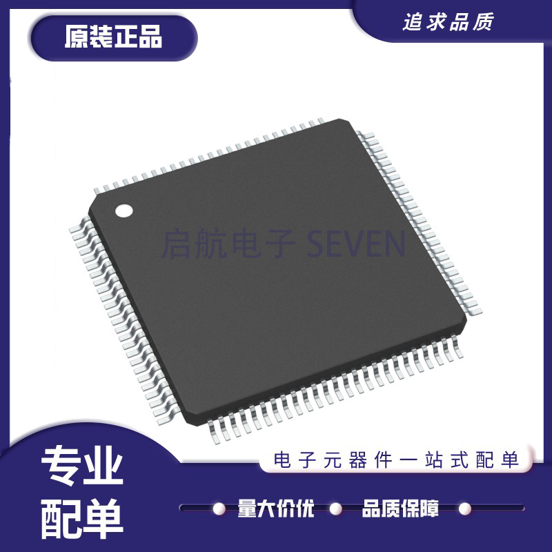 启航微控制器芯片全新原装正品