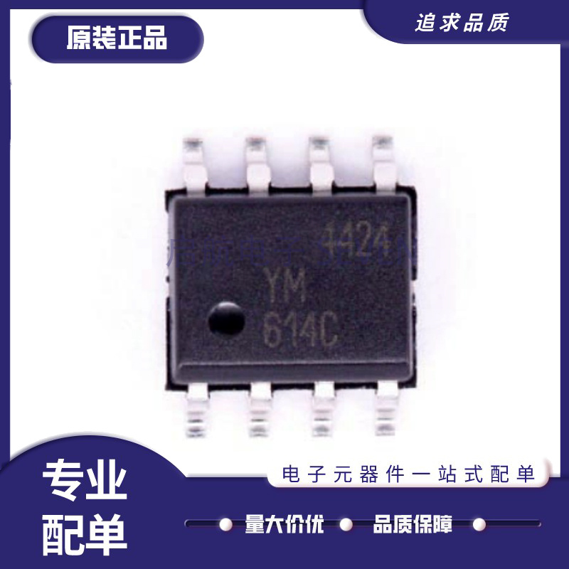 微芯双驱动器芯片全新原装正品