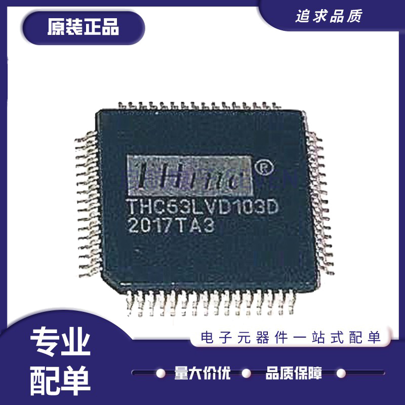 THINE解串行器芯片全新原装正品