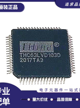 THC63LVD103D TQFP64 数据速率1.12Gbps 解串行器芯片 全新原装