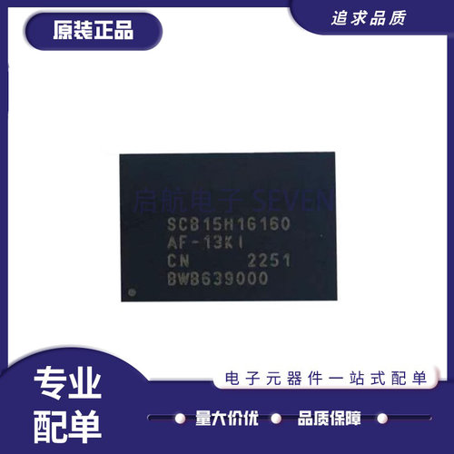 UNILC内存储存器芯片原装正品