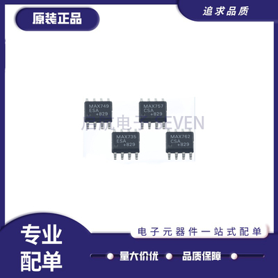 MAXIM电子元器件全新原装正品
