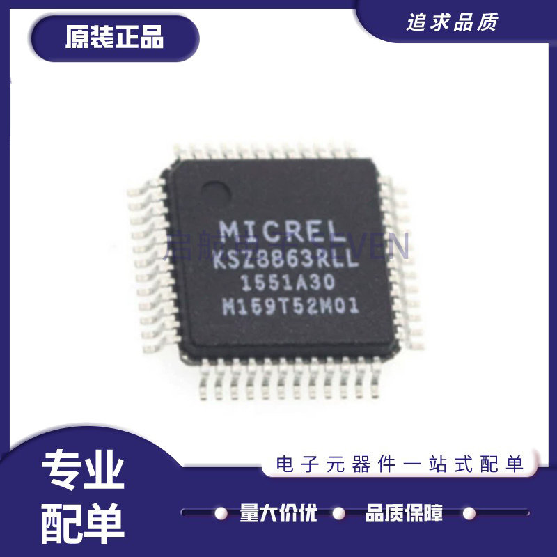 KSZ8863RLL 封装LQFP48 通信局域网开关器 KSZ8863RLLI 原装正品