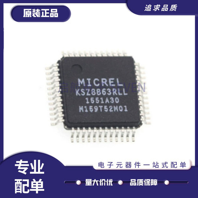 KSZ8863RLL通信局域网开关器