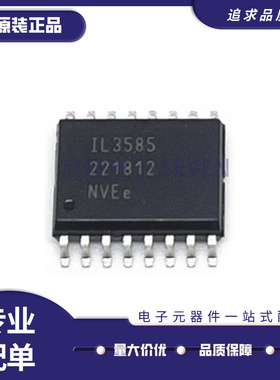IL3585E IL3585 贴片SOIC16 线路收发器隔离器芯片 全新原装正品