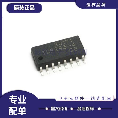 TLP293-4系列光耦四通道耦合器