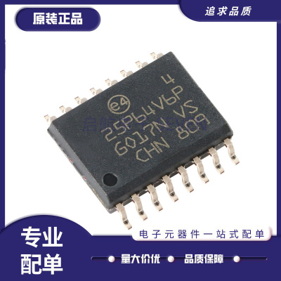 M25P64-VMF6TP系列存储器芯片