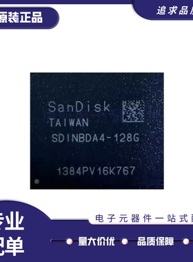 SDINBDA4-128G 128GB EMMC硬盘字库芯片 BGA封装 全新原装正品