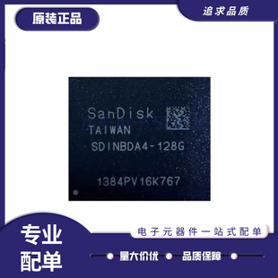 SDINBDA4-128G 128GB EMMC硬盘字库芯片 BGA封装 全新原装正品
