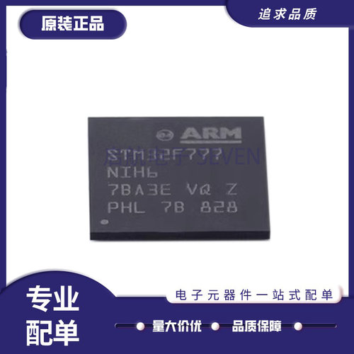 启航电子元器件芯片全新原装正品