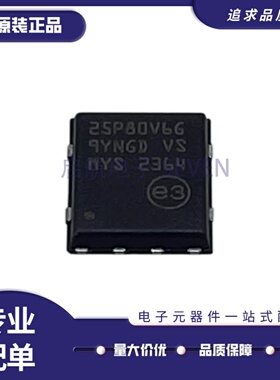 全新正M25P80-VMP6TG 丝印25P80V6G 25P80VG DFN8封装 存储器芯片
