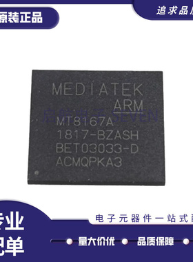 MT8167A 封装BGA 手机CPU芯片 全新原装正品