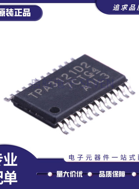 TPA3121D2PWPR 3124 3001 2008 2000 3123 D2PWPR D1PWPR原装正品