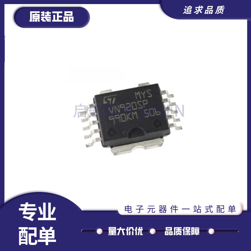 VN920VN920SPVN820汽车芯片
