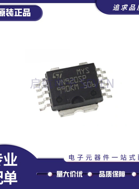 VN920 VN920SP VN820 VN820SP VN06SP VN06SP13TR 汽车IC 全新