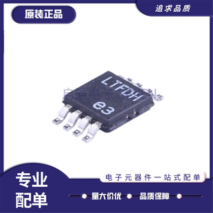 LTC6655BHMS8-2.5#PBF 5/3/1.25/2.048 6657BHMS8-2.5#PBF MSOP-8