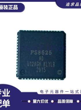 PS8625QFN56GTR-A0 PS8625 贴片QFN-56 接口芯片 全新原装正品