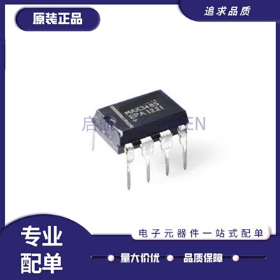 MAX3485EPA+TRS-422收发器芯片