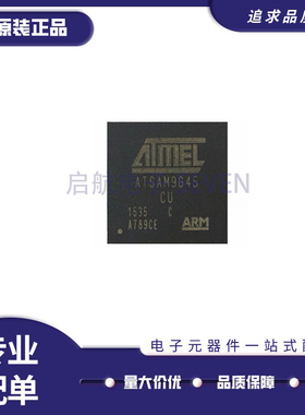 AT91SAM9G45C-CU BGA216封装 ATSAM9G45嵌入式-微处理器 原装正品
