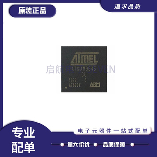 AT91SAM9G45C-CU BGA216封装 ATSAM9G45嵌入式-微处理器 原装正品