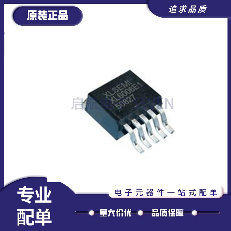 XLSEMI稳压器芯片全新正品