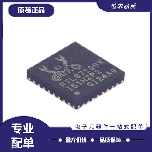 RTL8710BX-A0-CG无线收发芯片