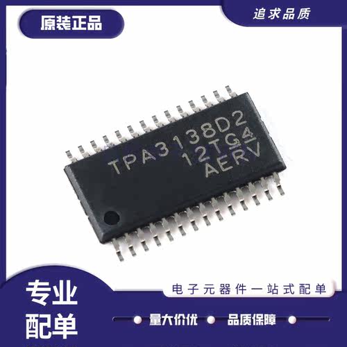 TI音频放大器芯片全新原装正品
