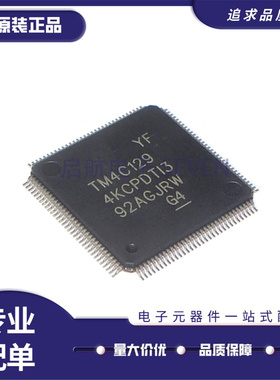 TM4C1294KCPDTI3R TM4C1294KCPDTI3 数字信号处理器 全新原装进口