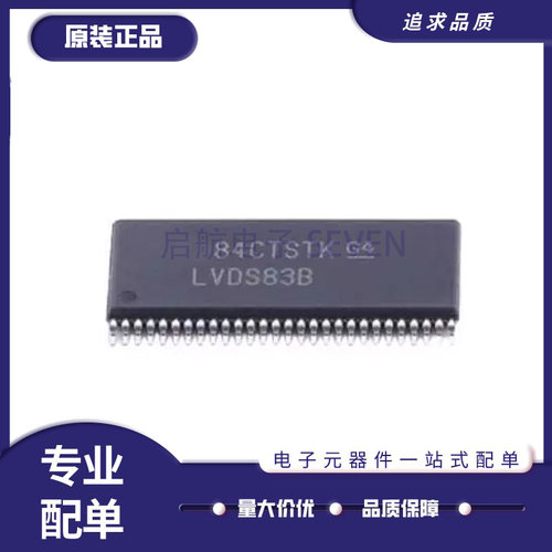 TI总线发射芯片全新原装正品
