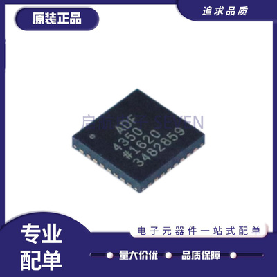 ADF4350BCPZ宽带频率合成器芯片