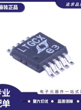 LT2057HMS 丝印LTGCX MSOP10封装 射频低噪声放大器芯片 原装正品